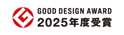 GOOD DESIGN AWARD 2025年度受賞